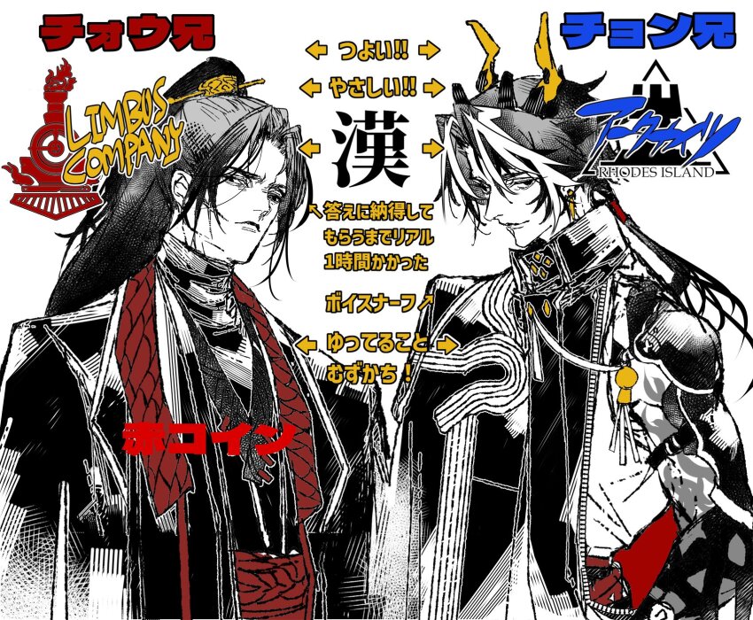 2boys arknights arrow_(symbol) black_eyes black_hair black_hanfu chinese_clothes chongyue_(arknights) curtained_hair english_text epaulettes hair_intakes hair_ornament hanfu hatching_(texture) high_collar high_ponytail highres horns jacket jia_qiu_(project_moon) limbus_company looking_at_viewer multicolored_hair multiple_boys partially_colored ponytail project_moon red_scarf rope_belt scar scar_on_face scarf senaothankyou serious stole streaked_hair upper_body