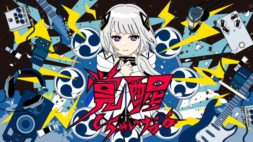 1girl betete blunt_bangs bright_pupils calligraphy_brush cevio closed_mouth commentary_request diamond_hair_ornament effects_pedal electric_guitar expressionless falling_petals floating_hair grey_hair guitar hair_over_shoulder hand_up headphones high_collar hood hood_down hooded_jacket instrument jacket kafu_(cevio) kamitsubaki_studio lightning_bolt_symbol low_twintails mitsudomoe_(shape) multicolored_eyes paint_tube paintbrush petals pink_eyes purple_eyes raijin_(mythology) solo song_name stereo tomoe_(symbol) twintails white_jacket white_pupils