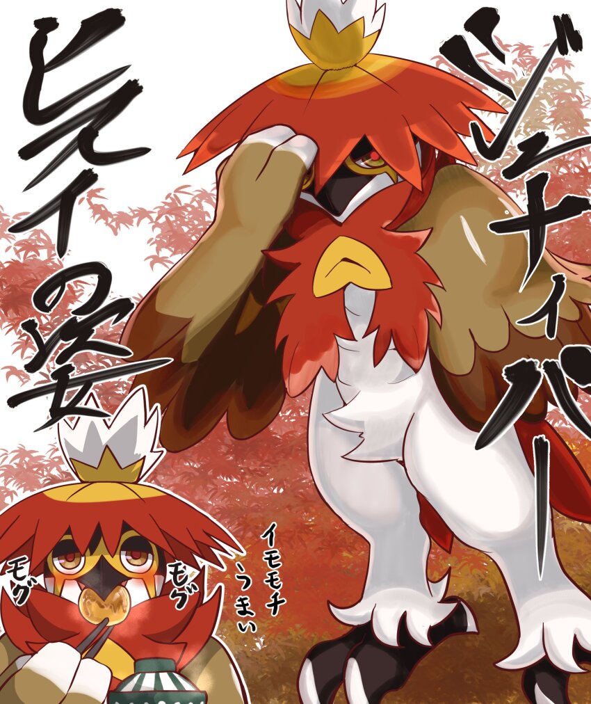 absurdres blush bowl chigirimaru chopsticks commentary_request eating highres hisuian_decidueye holding holding_bowl holding_chopsticks multiple_views nintendo no_humans pokemon pokemon_(creature) red_eyes standing talons translation_request