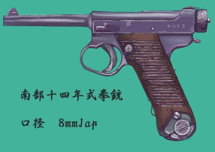 absurdres aqua_background boku_wa_shougakusei commentary_request gun handgun highres imperial_japanese_army japanese_text nambu_type_14 no_humans original partial_commentary screw simple_background still_life translated weapon weapon_focus weapon_name white_background world_war_ii