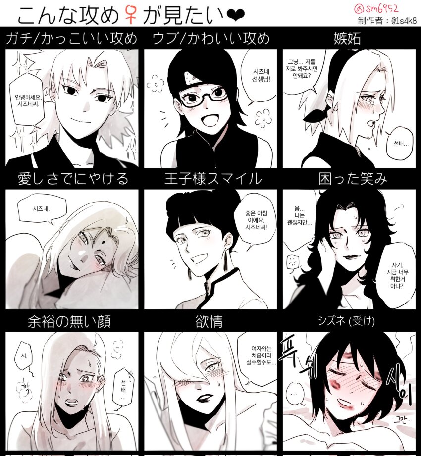 6+girls blunt_bangs blush boruto:_naruto_next_generations commentary_request corrupted_twitter_file crying double_bun earrings facial_mark forehead_mark forehead_protector glasses greyscale hair_bun hairband hand_on_another&#039;s_cheek hand_on_another&#039;s_face haruno_sakura head_steam headband highres jewelry korean_commentary korean_text lipstick makeup may_c mixed-language_text monochrome multiple_girls naruto_(series) naruto_shippuuden shizune_(naruto) short_hair smile spot_color steam tears temari_(naruto) tenten_(naruto) terumi_mei translation_request tsunade_(naruto) uchiha_sarada yamanaka_ino yuuhi_kurenai