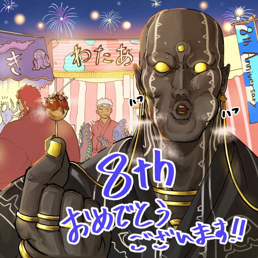 4boys aerial_fireworks anniversary archer_(fate) bald beard black_skin blowing colored_skin darius_iii_(fate) facial_hair facing_away fate/grand_order fate_(series) festival fireworks food forehead_jewel gilles_de_rais_(caster)_(fate) gilles_de_rais_(fate) highres iskandar_(fate) itaru_(kidomh63) large_hands male_focus multiple_boys puckered_lips solo_focus sweatdrop takoyaki translation_request upper_body yellow_nails
