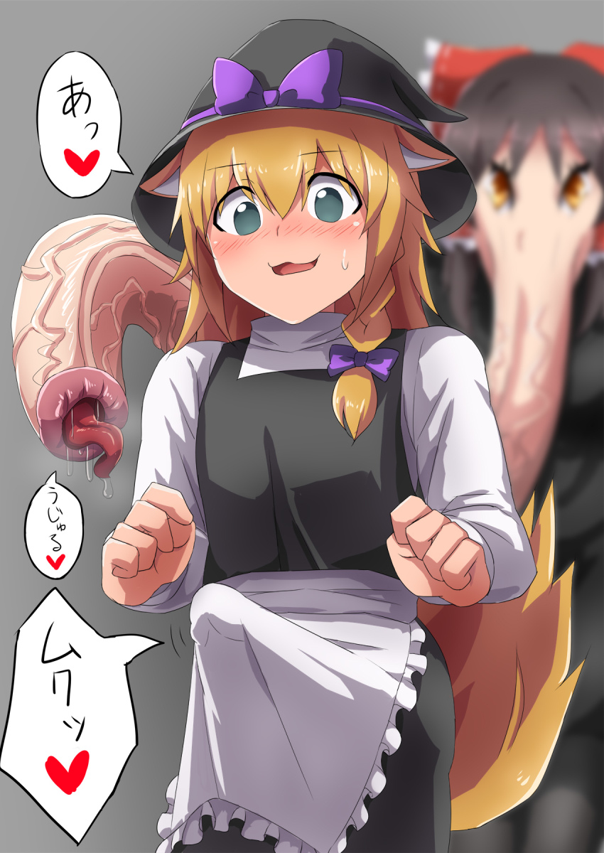 1boy 1girl :&gt;= anatomical_nonsense animal_ears apron australopithecus_(cookie) bad_anatomy bad_id bad_nicoseiga_id black_headwear black_jacket black_pants black_skirt black_vest blonde_hair blurry blurry_background blush body_horror bow brown_hair bulge chan_(nicoseiga117013082) commentary_request cookie_(touhou) cowboy_shot erection erection_under_clothes fox_ears fox_girl fox_tail frilled_apron frilled_bow frills green_eyes grey_background hair_between_eyes hair_bow hair_tubes hakurei_reimu hat hat_bow heart highres jacket kirisame_marisa long_hair looking_down multiple_girls no_panties open_mouth pants purple_bow red_bow sananana_(cookie) shirt skirt solo_focus tail tongue tongue_out touhou translation_request trap veins vest what white_apron white_shirt witch_hat yellow_eyes