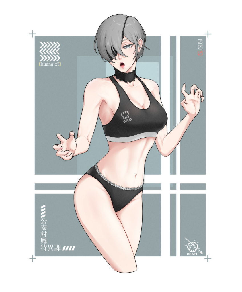 1girl black_choker black_panties black_sports_bra breasts chainsaw_man choker cleavage commentary_request eyepatch grey_eyes grey_hair highres medium_breasts navel open_mouth panties quanxi_(chainsaw_man) shiizuu_(multi_mirror) short_hair solo sports_bra translation_request underwear