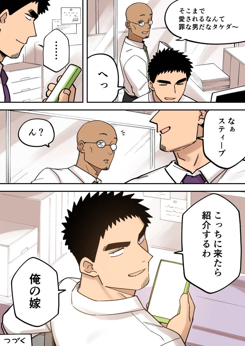 2boys absurdres bald black_hair crescent_moon dark_skin facial_hair glasses goatee highres holding holding_phone laughing moon multiple_boys necktie night night_sky phone salaryman senpai_ga_uzai_kouhai_no_hanashi shiromanta short_hair sky star_(sky) starry_sky stubble takeda_harumi thick_eyebrows translated