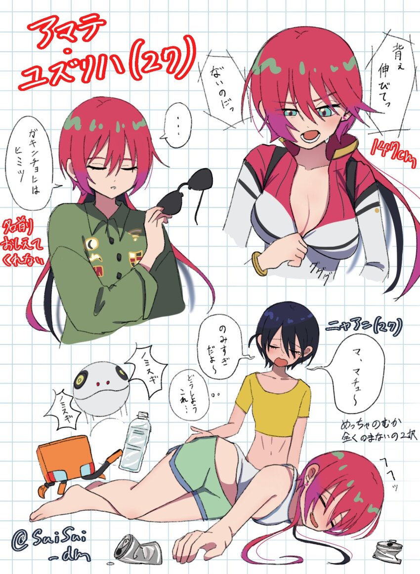 ... 1girl 2girls aged_up amate_yuzuriha aqua_eyes artist_name black_hair blush bodysuit bottle closed_eyes closed_mouth commentary_request conch_(gundam) crop_top drunk gundam gundam_gquuuuuux haro hasu_175 highres jacket long_sleeves lying mecha_pilot_suit midriff multicolored_bodysuit multiple_girls normal_suit_(gundam) nyaan_(gundam_gquuuuuux) open_mouth red_hair science_fiction shirt short_hair shorts speech_bubble spoken_ellipsis sunglasses translation_request twitter_username water_bottle zipper_pull_tab
