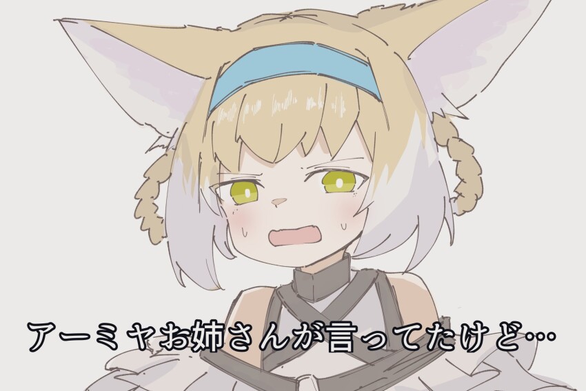 1girl animal_ears arknights bare_shoulders blonde_hair blue_hairband blush braid braided_hair_rings chest_belt commentary_request fox_ears fox_girl frown glaring green_eyes hair_rings hairband highres looking_at_viewer nini_(ninirakugaki) open_mouth shirt short_hair simple_background sleeveless sleeveless_shirt solo subtitled suzuran_(arknights) sweat translated upper_body white_background white_shirt