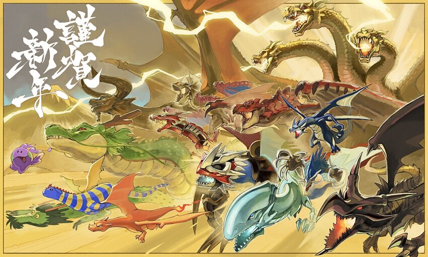 alien blue-eyes_white_dragon breath_weapon charizard chinese_zodiac conjoined crossover digimon dragon dragon_ball electricity energy energy_beam flying gen_1_pokemon godzilla_(series) gravity_beam highres horns hydra imperialdramon imperialdramon_dragon_mode kaiju king_ghidorah monster_hunter_(series) mouth_beam multiple_crossover multiple_heads nintendo pokemon rathalos red-eyes_black_dragon sharp_teeth shenron_(dragon_ball) space_monster tail teeth toho wevern wings year_of_the_dragon yellow_electricity yu-gi-oh! zigzig_booom_cq