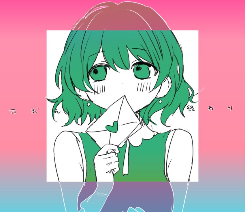 1girl blue_border blush border commentary_request covering_own_mouth earrings envelope floating_earring gloves gradient_border green_eyes green_hair green_shirt hand_up holding holding_envelope iyowa_girls jewelry letter looking_to_the_side love_letter migimiya_yoru outside_border pink_border shirt short_hair simple_background sleeveless sleeveless_shirt solo song_name straight-on tabun_owari_(vocaloid) tawari_(iyowa) translation_request upper_body white_background white_gloves