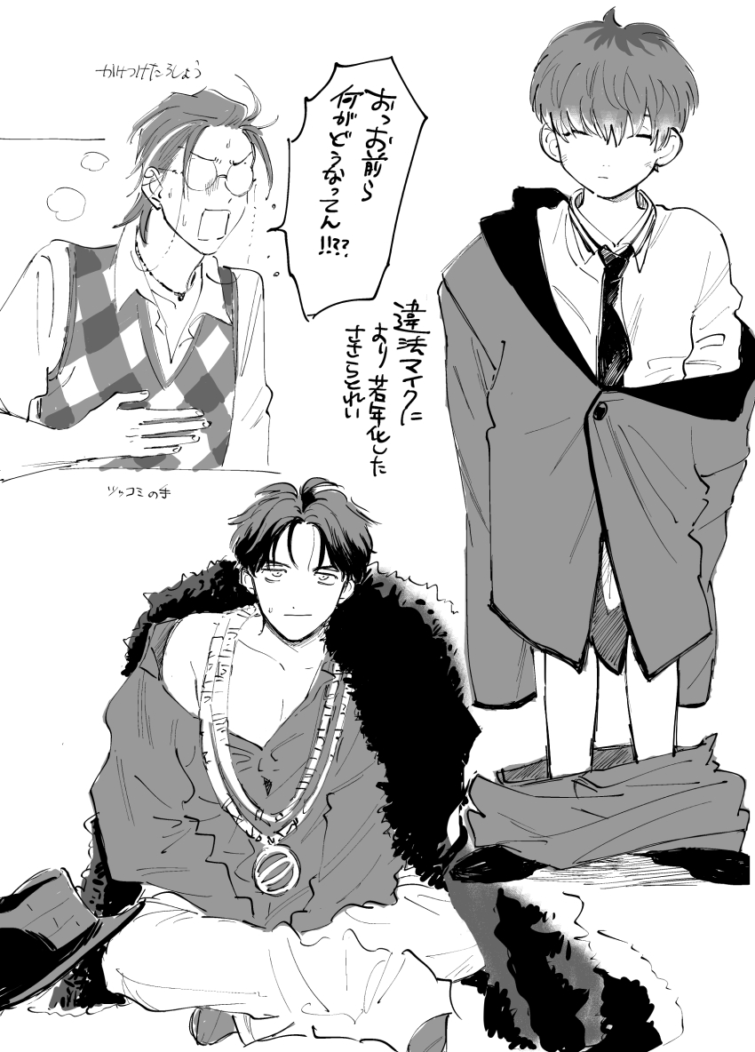 3boys :/ ^_^ absurdres age_regression aged_down amayado_rei baggy_clothes bare_shoulders chain chain_necklace child closed_eyes coat dotsuitare_hompo eyewear_strap formal_clothes full_body fur_coat glasses greyscale hair_slicked_back highres hypnosis_mic indian_style jacket jewelry looking_at_viewer male_focus monochrome multiple_boys necklace necktie nurude_sasara off_shoulder open_mouth oversized_clothes pants_around_ankles parted_bangs short_hair sitting sleeves_past_fingers sleeves_past_wrists standing suit suit_jacket sweatdrop translation_request tsutsujimori_rosho wispy_bangs x09cc