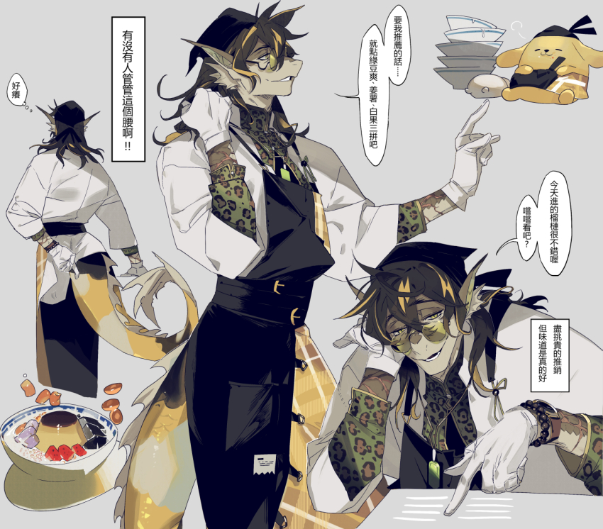 1boy animal_print arknights black_hair black_hat black_pants bowl chinese_commentary commentary_request cropped_jacket facing_away fins fish_tail food furry furry_male gloves grey_background happy hat head_fins head_rest highres jacket kaifei_(kaifei_29) lee_(arknights) lee_(remedy_in_a_cup_of_leung_cha)_(arknights) leopard_print looking_down looking_to_the_side lower_teeth_only male_focus multiple_views open_mouth pants pompompurin pudding reading sanrio simple_background smile tail teeth translation_request white_gloves white_jacket