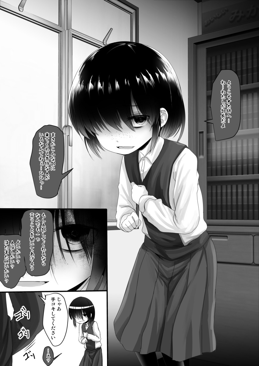 1boy 1girl freckles greyscale hair_over_one_eye highres indoors jimiko kurona medium_hair mojyo monochrome original school_uniform translated
