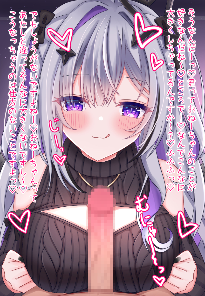 1boy 1girl amane_konata black_sweater blush breasts censored cleavage_cutout closed_mouth clothing_cutout commentary_request diamond_hair_ornament grey_hair halo highres hololive large_breasts meme_attire monomono_z mosaic_censoring multicolored_hair penis purple_eyes purple_hair smile star_halo streaked_hair sweater tongue tongue_out translation_request turtleneck turtleneck_sweater virgin_killer_sweater virtual_youtuber