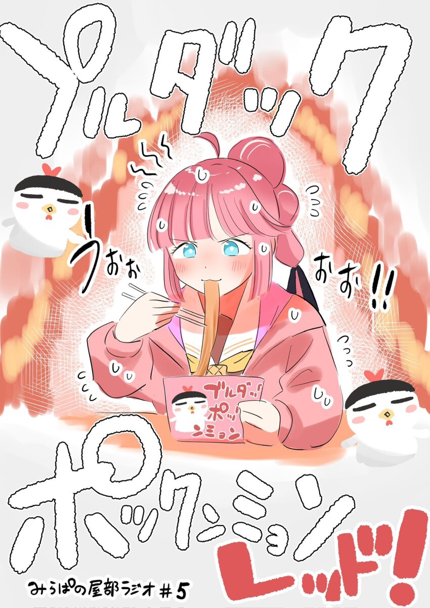 1girl ahoge anyoji_hime black_ribbon blue_eyes blunt_bangs blunt_sidelocks brown_dress commentary_request dress eating erako9 fire hair_ribbon hasu_no_sora_school_uniform highres hood hooded_jacket jacket korean_fire_noodles link!_like!_love_live! long_hair long_sleeves love_live! multi-tied_hair neckerchief open_clothes open_jacket pink_hair pink_jacket ponytail ribbon sailor_collar sailor_dress school_uniform shout_lines sidelocks solo sweat swept_bangs translation_request v-shaped_eyebrows virtual_youtuber white_sailor_collar winter_uniform yellow_neckerchief