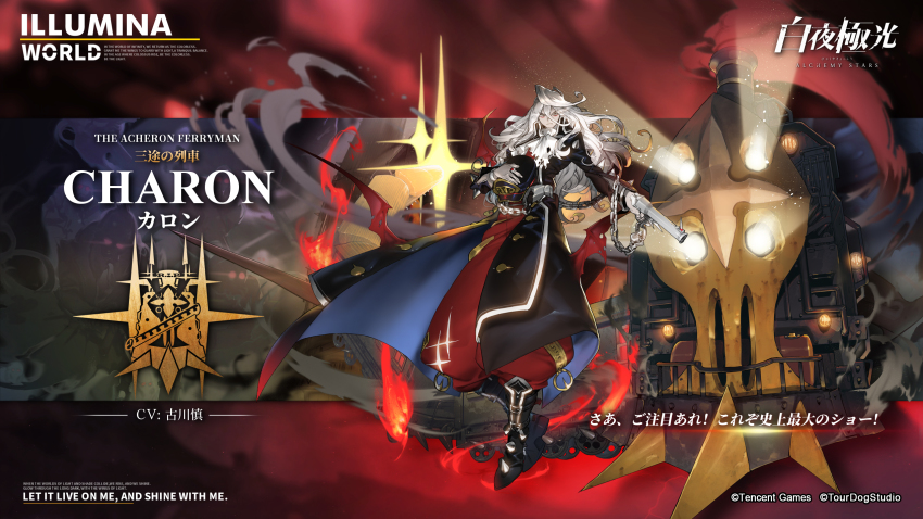 1boy alchemy_stars ascot baggy_pants black_coat black_hat chain character_name charon_(alchemy_stars) coat copyright_name copyright_notice english_text eyeshadow fire gun hat highres holding holding_gun holding_unworn_clothes holding_unworn_hat holding_weapon jewelry long_coat long_hair makeup official_art pants red_eyeshadow ring ryota-h silver_hair solo train unworn_hat unworn_headwear weapon white_ascot
