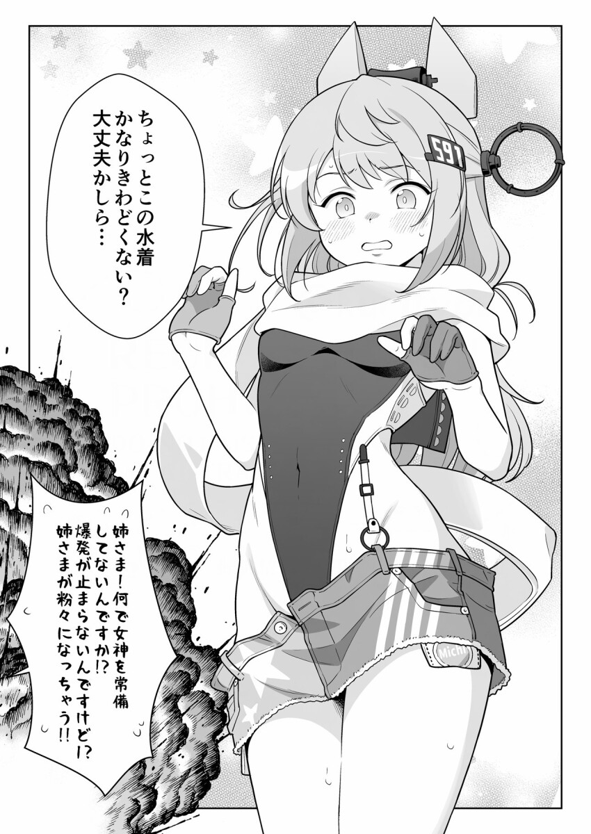 1girl breasts cosplay denim denim_skirt explosion gloves greyscale hair_ornament headgear highleg highleg_one-piece_swimsuit highres kantai_collection long_hair michishio_(kancolle) monochrome one-piece_swimsuit partially_fingerless_gloves print_skirt scarf skirt small_breasts solo speech_bubble standing super_highleg swimsuit tenshin_amaguri_(inobeeto) translation_request wahoo_(kancolle) wahoo_(kancolle)_(cosplay)