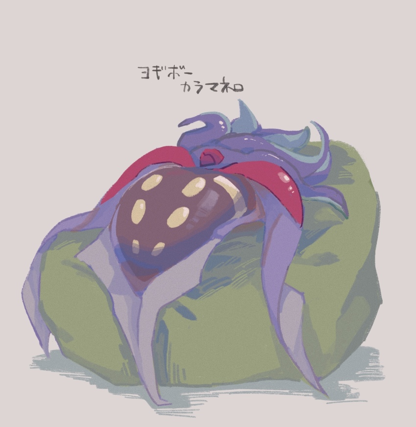 animal_focus artist_request full_body gen_6_pokemon highres lying malamar nintendo no_humans pokemon pokemon_(creature) sleeping solo tentacles translation_request