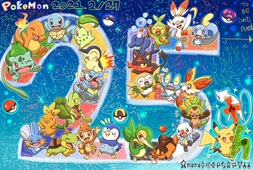 &gt;_&lt; anniversary blowing_bubbles bright_pupils brown_eyes bulbasaur charizard charmander chespin chikorita chimchar claws closed_eyes colored_sclera copyright_name cyndaquil dated dialga english_text fangs fennekin fire fireworks flame-tipped_tail froakie gen_1_pokemon gen_2_pokemon gen_3_pokemon gen_4_pokemon gen_5_pokemon gen_6_pokemon gen_7_pokemon gen_8_pokemon great_ball grookey groudon hand_on_own_hip happy highres ho-oh kyogre legendary_pokemon litten lugia lunala master_ball mew_(pokemon) mouth_hold mudkip musical_note mythical_pokemon nintendo no_humans nostrils one_eye_closed open_mouth palkia pikachu piplup poke_ball poke_ball_(basic) pokemon pokemon_(creature) pokemon_bw pokemon_dppt pokemon_gsc pokemon_rgby pokemon_rse pokemon_swsh pokemon_xy popplio red_eyes reshiram rowlet scared scorbunny sharp_teeth shuri_(syurigame) snivy sobble solgaleo squirtle stalk_in_mouth starter_pokemon_trio tail teeth tepig to_be_continued torchic treecko turtwig ultra_ball unown unownglyphics venusaur wartortle waving_arms white_pupils xerneas yellow_sclera yveltal zacian zamazenta zekrom