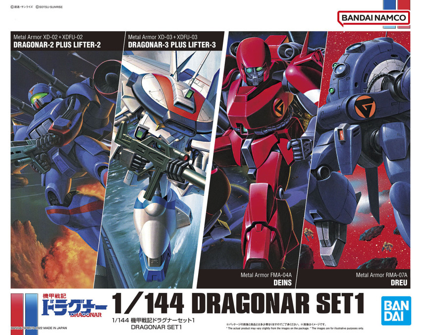 bandai box_art character_name column_lineup copyright_name d-2 d-3 deins dreu flying gun gwei holding holding_gun holding_weapon kikou_senki_dragonar logo mecha no_humans official_art robot ryukow_masseau science_fiction space visor weapon