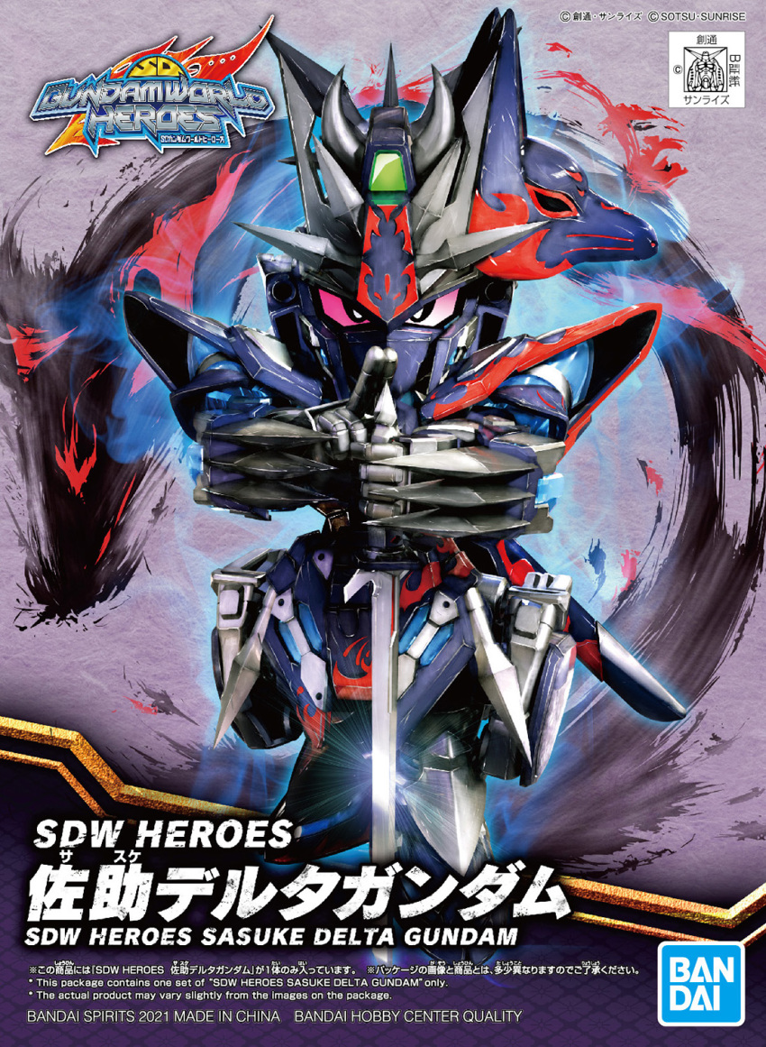 bandai box_art character_name copyright_name delta_plus gundam highres holding holding_sword holding_weapon logo looking_at_viewer mecha no_humans official_art pink_eyes robot sarutobi_sasuke sasuke_delta_gundam sd_gundam sd_gundam_world_heroes solo sword v-fin weapon wolf