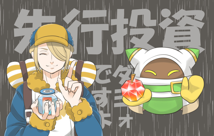 2boys blonde_hair closed_eyes gem_apple ginkgo_guild_uniform gloves hair_over_one_eye highres holding holding_jar jar kirby_(series) magolor mijukuma multiple_boys nintendo pokemon pokemon_legends:_arceus super_kirby_clash trait_connection translation_request volo_(pokemon) yellow_gloves