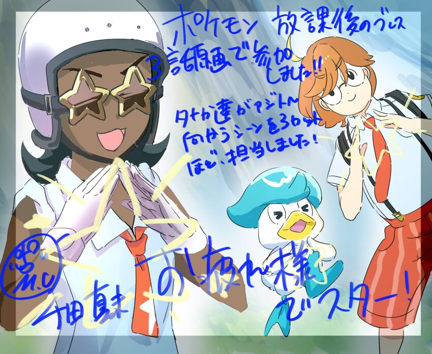 1boy 1girl ahoge black_eyes black_hair carmen_(pokemon) dark-skinned_female dark_skin flipped_umbrella glasses gloves helmet highres hohma_(pokemon) m.c_(miraimakoto222) motorcycle_helmet naranja_academy_school_uniform necktie nintendo official_art orange_hair orange_necktie orange_shorts pokemon pokemon:_paldean_winds pokemon_(creature) pokemon_sv quaxly round_eyewear school_uniform short_sleeves shorts star-shaped_eyewear star_(symbol) suspenders team_star team_star_grunt team_star_uniform white_gloves
