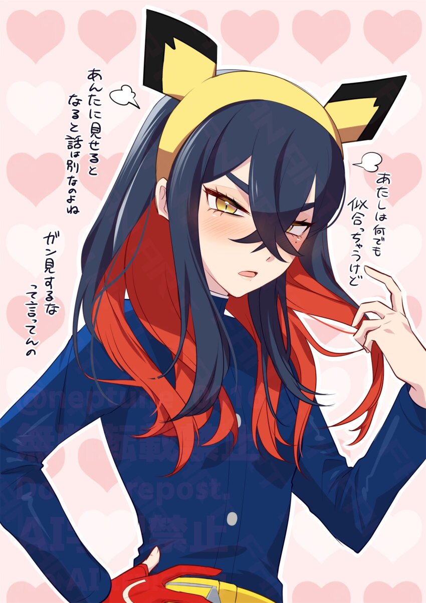 1girl animal_ears blue_jacket blush carmine_(pokemon) colored_inner_hair crossed_bangs eyelashes fake_animal_ears gen_2_pokemon gloves hair_between_eyes hairband hand_on_own_hip heart heart_background highres holding holding_own_hair jacket long_hair long_sleeves looking_at_viewer mole mole_under_eye multicolored_hair nintendo open_mouth partially_fingerless_gloves pichu pokemon pokemon_sv red_gloves saotome_(neptune_0416) single_glove solo translation_request two-tone_hair upper_body yellow_eyes yellow_hairband