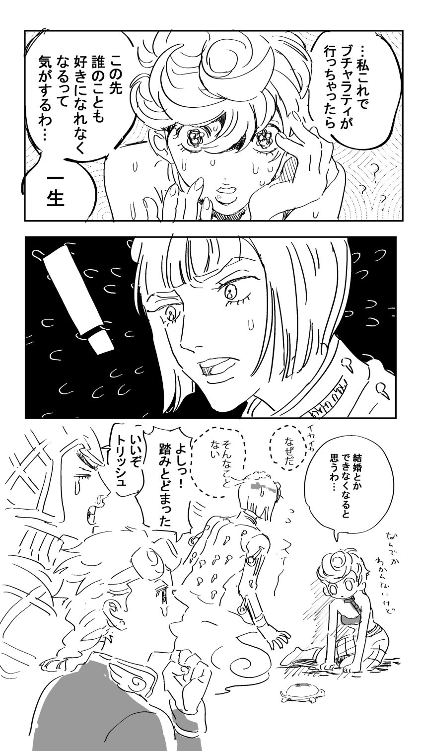 1girl 3boys 3koma absurdres argyle_clothes argyle_sweater bob_cut bruno_bucciarati choker coco_jumbo comic crying earrings flying_sweatdrops giorno_giovanna greyscale guido_mista hair_ornament hairclip hakase hat highres jewelry jojo_no_kimyou_na_bouken monochrome multiple_boys short_hair skirt spoilers sweat sweater translated trish_una turtle vento_aureo