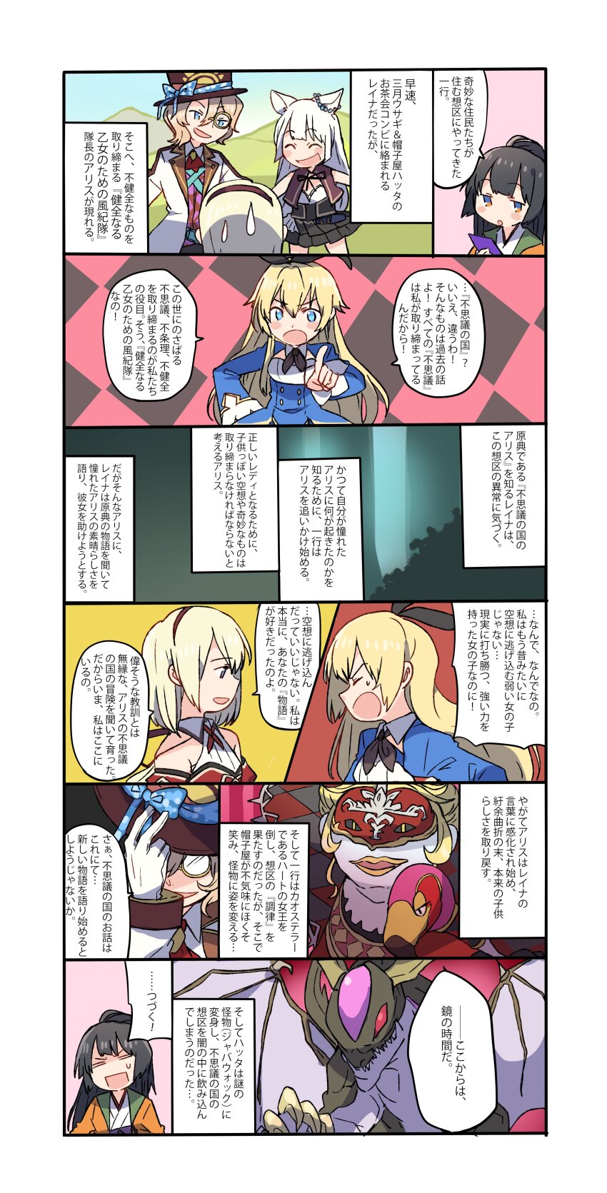 1boy 5girls absurdres alice_(grimms_notes) artist_request black_hair blonde_hair blue_eyes chibi comic dragon gloves grimms_notes hat heartless_queen_(grimms_notes) highres long_hair mad_hatter_(grimms_notes) march_hare_(grimms_notes) monocle monster multiple_girls official_art open_mouth orange_hair poem_dragon_jabberwock_(grimms_notes) ponytail red_eyes reina_(grimms_notes) shane_(grimms_notes) smile speech_bubble sweat translation_request white_background white_gloves
