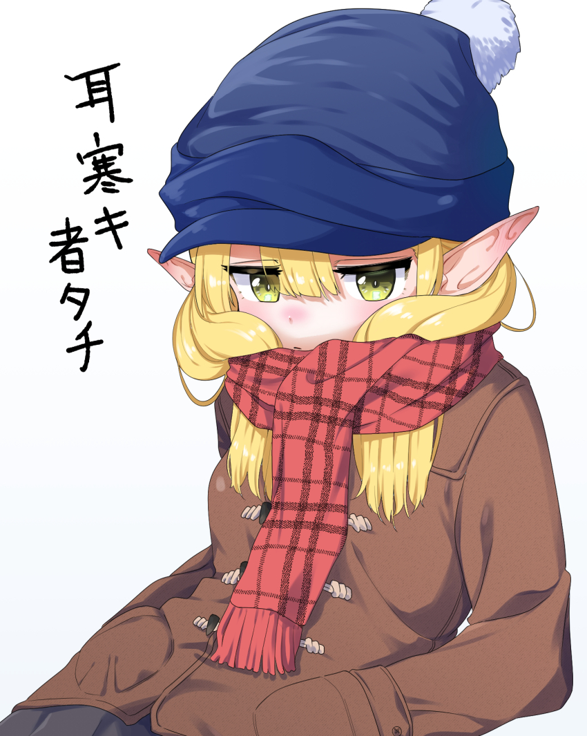 1girl beanie blonde_hair blush coat elf enpera expressionless hands_in_pockets hat hibikisan highres looking_to_the_side medium_hair original pointy_ears scarf solo translation_request yellow_eyes