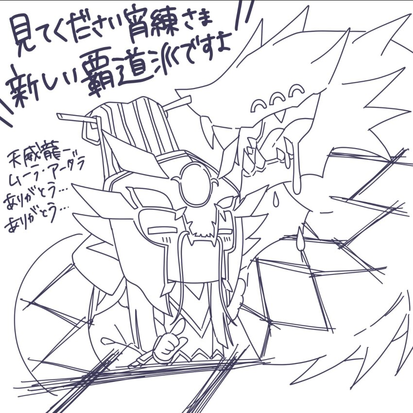 1boy 1monster artist_name artist_request chibi drooling happy highres japanese_text monster open_mouth serpent swordsoul_(yu-gi-oh!) swordsoul_strategist_longyuan translation_request yu-gi-oh!