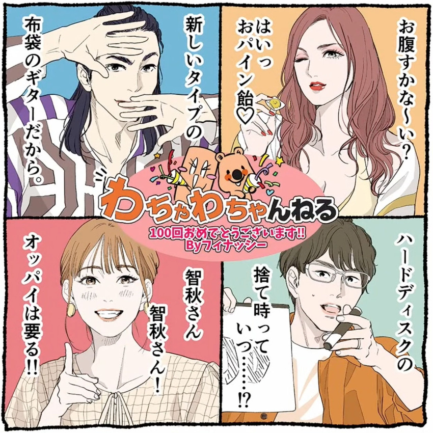 2boys 2girls black_eyes black_hair breasts brown_eyes brown_hair cleavage commentary_request earrings fukuyama_jun glasses higashikata_josuke&#039;s_pose_(jojo) highres holding inoue_marina iradiop jewelry lipstick long_hair makeup medium_breasts multiple_boys multiple_girls pointing pointing_at_viewer real_life red_lips red_nails takahashi_chiaki toyonaga_toshiyuki translation_request voice_actor wachawa_channel wavy_hair