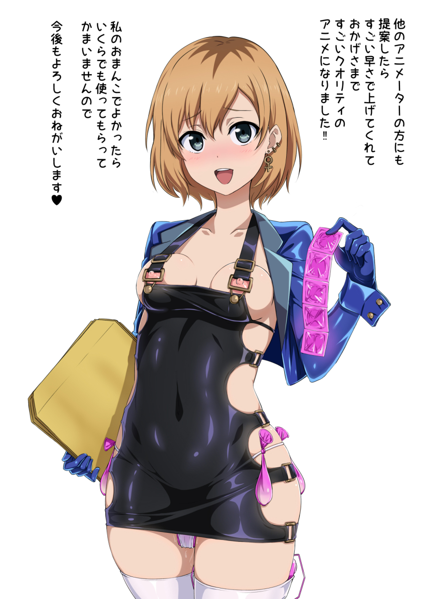 1girl blue_gloves blue_jacket blush breasts brown_hair collarbone commentary_request condom condom_belt condom_packet_strip condom_wrapper covered_navel cowboy_shot cropped_jacket ear_piercing earrings folder gloves gozaru grey_eyes hand_up highres holding holding_condom jacket jewelry looking_at_viewer medium_breasts miyamori_aoi multicolored_hair multiple_condoms nipple_slip nipples open_clothes open_jacket open_mouth overalls panties piercing puffy_nipples pussy_juice roots_(hair) sex_toy shirobako short_hair skin_tight skindentation solo thighhighs thighs translation_request underwear used_condom vibrator vibrator_cord vibrator_in_thighhighs vibrator_under_clothes vibrator_under_panties white_panties