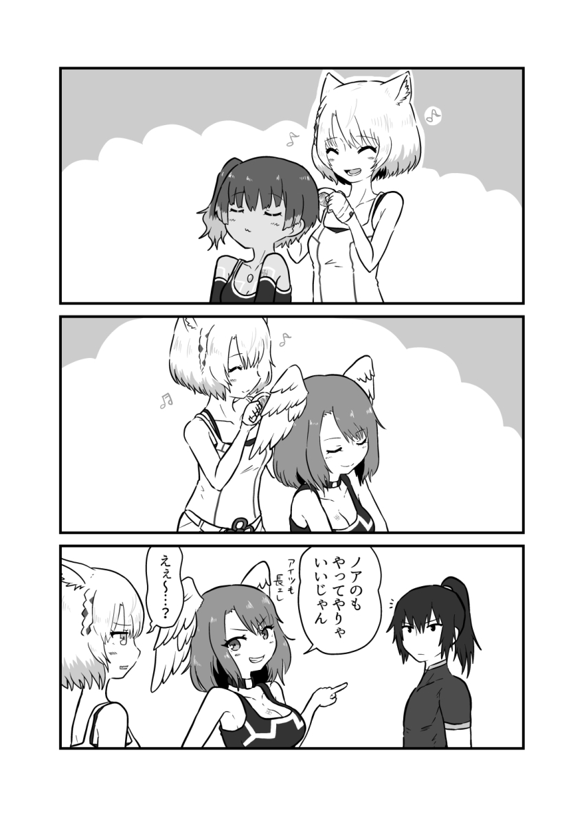1boy 3girls 3koma ^_^ animal_ears bare_shoulders camisole closed_eyes closed_mouth comic eunie_(xenoblade) greyscale grin hairdressing head_wings highres kotobuki_(tiny_life) long_hair looking_at_another medium_hair mio_(xenoblade) monochrome multiple_girls musical_note noah_(xenoblade) open_mouth parted_bangs pointing pointing_at_another sena_(xenoblade) shirt side_ponytail smile tan translation_request upper_body v-shaped_eyebrows wings xenoblade_chronicles_(series) xenoblade_chronicles_3