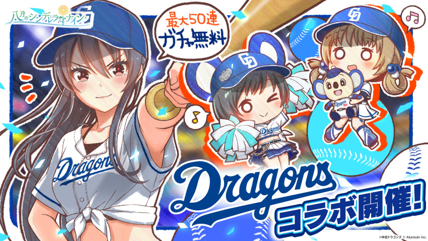 &gt;_o 3girls ball baseball_(object) baseball_bat baseball_cap baseball_uniform beamed_eighth_notes black_hair black_undershirt blue_hat border brown_hair chibi chunichi_dragons cinderella_series closed_mouth confetti copyright_name doala eighth_note hachigatsu_no_cinderella_nine hair_between_eyes hair_bobbles hair_ornament hair_rings hanako_(akatsuki) hand_on_own_hip hat highres holding holding_baseball_bat holding_pom_poms holding_stuffed_toy kawakita_tomoe koala_hat long_hair looking_at_viewer multiple_girls musical_note naoe_tayu nippon_professional_baseball notice_lines o_o official_alternate_hairstyle official_art one_eye_closed open_mouth outside_border outstretched_arm pleated_skirt pom_pom_(cheerleading) pom_poms red_eyes shinonome_ryo shirt shirt_under_shirt short_hair short_sleeves skirt smile speech_bubble spoken_musical_note sportswear stuffed_toy tied_shirt white_border white_shirt