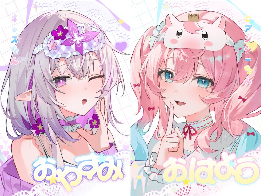 2girls :d ;o absurdres aqua_hair bare_shoulders blush castorice_(honkai:_star_rail) commentary gradient_hair green_eyes grid_background hair_between_eyes hand_up highres honkai:_star_rail honkai_(series) hyacine_(honkai:_star_rail) index_finger_raised knowa long_hair long_sleeves looking_at_viewer multicolored_hair multiple_girls off_shoulder one_eye_closed open_mouth pink_hair pointy_ears portrait purple_sweater sleep_mask smile sweater symbol-only_commentary translated twintails white_background