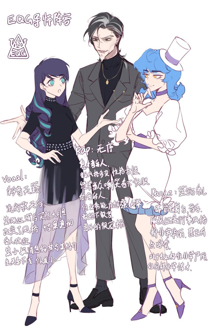 1boy 2girls aged_up aqua_hair beard belt black_shirt black_skirt blue_hair breasts coloratura curly_hair dancer dark_blue_hair discord_(my_little_pony) dress facial_hair formal_clothes frills goatee green_eyes grey_eyes grey_hair hat high_heels highres humanization jacket jewelry multicolored_hair multiple_girls musician my_little_pony my_little_pony:_friendship_is_magic necklace old old_man puffy_short_sleeves puffy_sleeves rap ringlets sapphire_shores see-through_clothes see-through_dress shirt short_sleeves skirt small_breasts streaked_hair suit suit_jacket top_hat translation_request white_dress xieyanbbb yellow_eyes