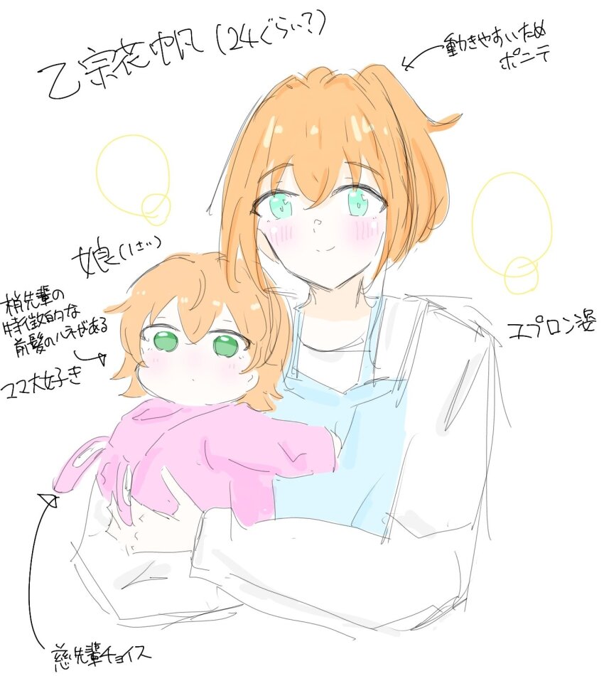 2girls apron aqua_eyes arrow_(symbol) baby baby_carry blue_apron blush carrying character_age closed_mouth commentary cropped_torso crossed_bangs green_eyes hair_between_eyes highres hinoshita_kaho if_they_mated ips_cells link!_like!_love_live! looking_at_viewer love_live! mother_and_daughter multiple_girls onesie orange_hair otomune_hinata_(soora0202) ponytail short_hair side_ahoge simple_background smile soora0202 symbol-only_commentary translation_request virtual_youtuber white_background