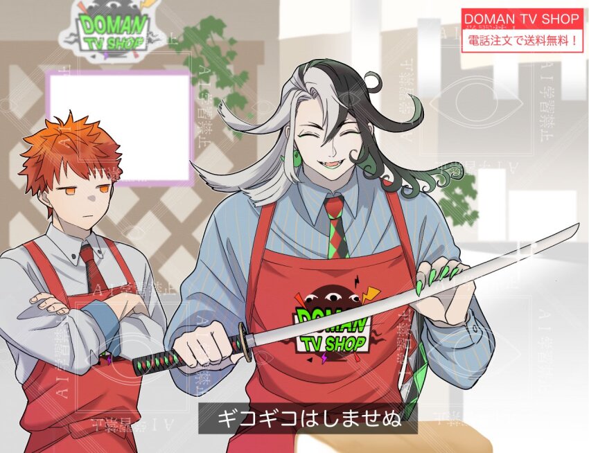 2boys alternate_costume apron ashiya_douman_(fate) black_hair closed_eyes crossed_arms emiya_shirou fake_screenshot fate/grand_order fate_(series) holding holding_sword holding_weapon kanisan666 katana logo multicolored_hair multiple_boys necktie orange_eyes orange_hair senji_muramasa_(fate) shirt striped_clothes striped_shirt subtitled sword tv_show watermark watermark_grid weapon white_hair