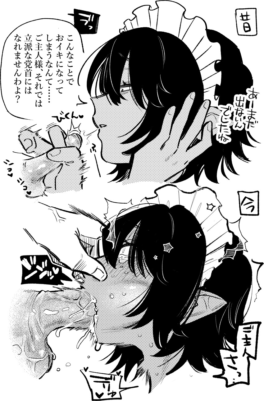 1boy 1girl absurdres black_hair blush fellatio greyscale handjob highres maid_headdress monochrome oral original penis pointy_ears saliva short_hair speech_bubble suzuo_(zuo) tears white_background
