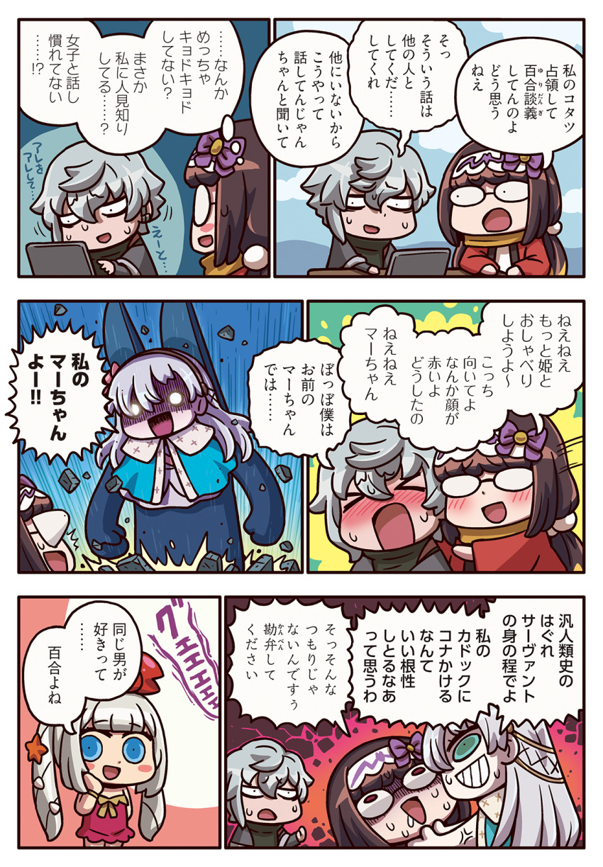 1boy 3girls anastasia_(fate) blue_cloak blue_eyes brown_hair cloak crab_on_head fate/grand_order fate_(series) glasses green_eyes grey_hair hair_over_one_eye highres kadoc_zemlupus learning_with_manga!_fgo low_twintails marie_antoinette_(fate) marie_antoinette_(swimsuit_caster)_(first_ascension)_(fate) multiple_girls official_art osakabehime_(fate) riyo_(lyomsnpmp) royal_robe shaded_face speech_bubble strangling surprised translation_request twintails