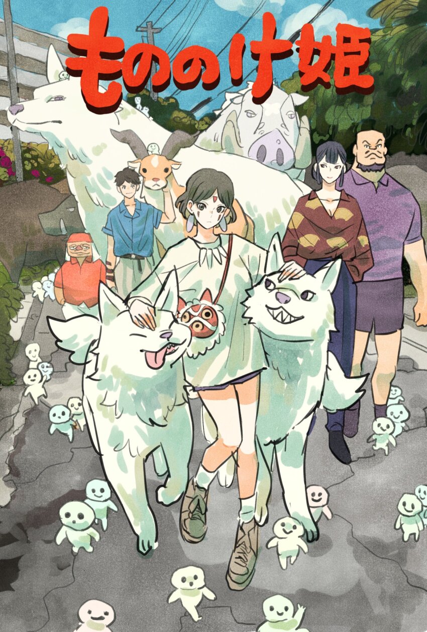 2girls 3boys animal antlers ashitaka bald beard belt blue_hair blue_shirt boar cloud commentary_request earrings eboshi elk facepaint facial_hair full_body giant gonza_(mononoke_hime) hands_in_pockets hat highres horns jewelry jiko_bou kodama looking_at_viewer looking_to_the_side mononoke_hime moro_(mononoke_hime) moro_no_ichizoku multiple_boys multiple_girls necklace okkotonushi outdoors purple_shirt red_hat red_nose san_(mononoke_hime) sharp_teeth shirt shoes short_hair shorts sky smile sneakers takeuchi_ryousuke teeth tongue tongue_out white_wolf wolf yakul