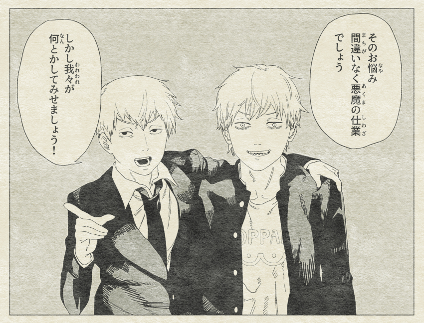 2boys arm_around_shoulder black_hair black_jacket bowl_cut buttons chainsaw_man collared_shirt commentary crossover denji_(chainsaw_man) formal_clothes fujimoto_tatsuki_(style) gakuran highres jacket long_sleeves looking_at_another mob_psycho_100 multiple_boys necktie ookubo_menma pants parody pointing reigen_arataka ringed_eyes school_uniform season_connection shirt short_hair standing style_parody suit sweatdrop translation_request
