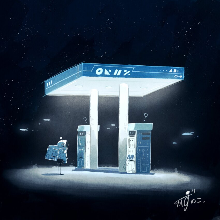 1other ? absurdres artist_name gas_station helmet highres kazunoko_(kazunoko_zunoco) night night_sky original outdoors sky solo space_helmet spacesuit standing star_(sky) starry_sky