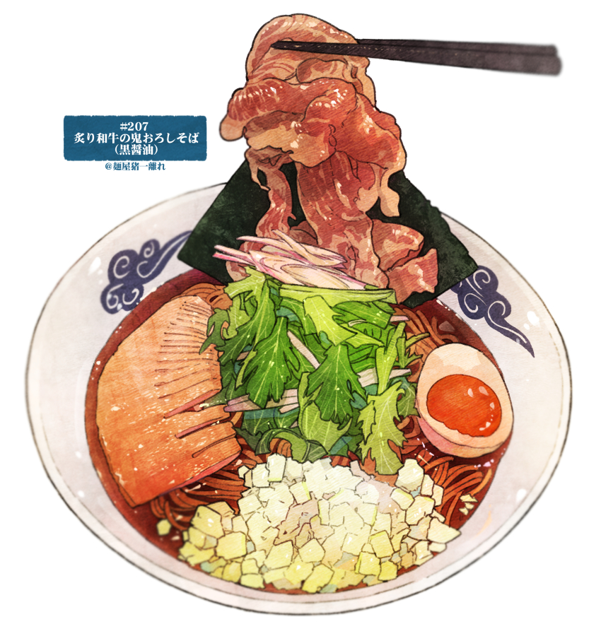 absurdres beef bowl chopsticks daikon egg egg_(food) food food_focus highres meat momiji_mao no_humans noodles original radish seaweed simple_background soba softboiled_egg soup still_life translation_request vegetable white_background