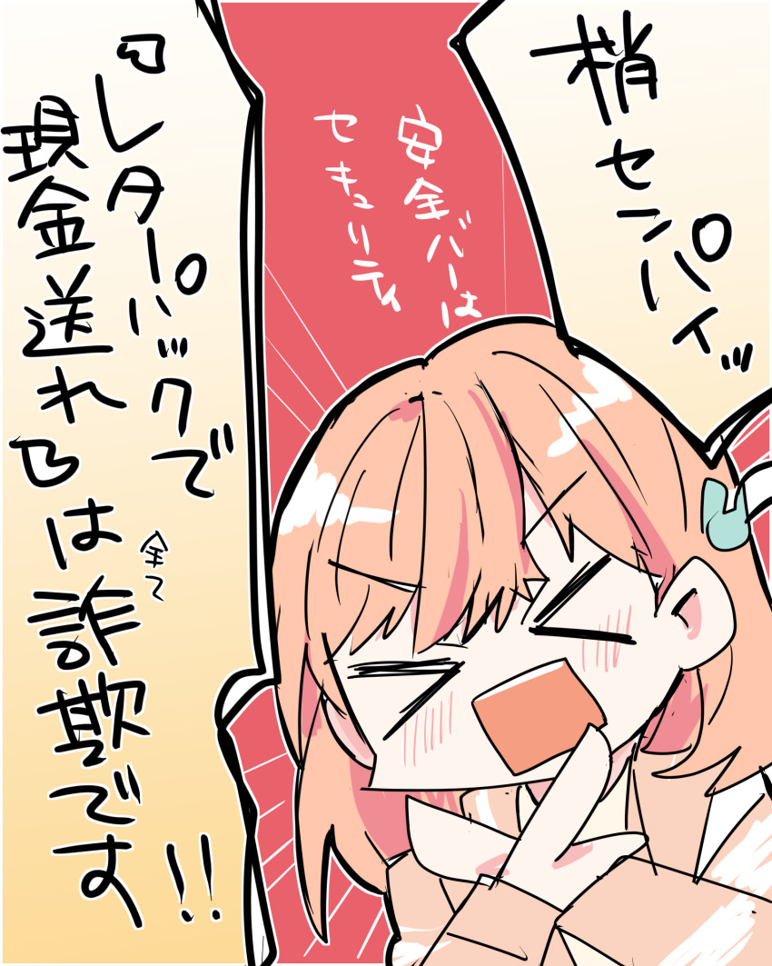 &gt;_&lt; 1girl blush colored_speech_bubble commentary_request hair_ornament highres hinoshita_kaho hinoshita_kaho_(summer_loungewear) jacket kanduki_kamibukuro link!_like!_love_live! love_live! medium_hair official_alternate_costume open_mouth orange_hair orange_jacket rabbit_hair_ornament red_background shouting simple_background solo speech_bubble translation_request upper_body v-shaped_eyebrows virtual_youtuber x_arms