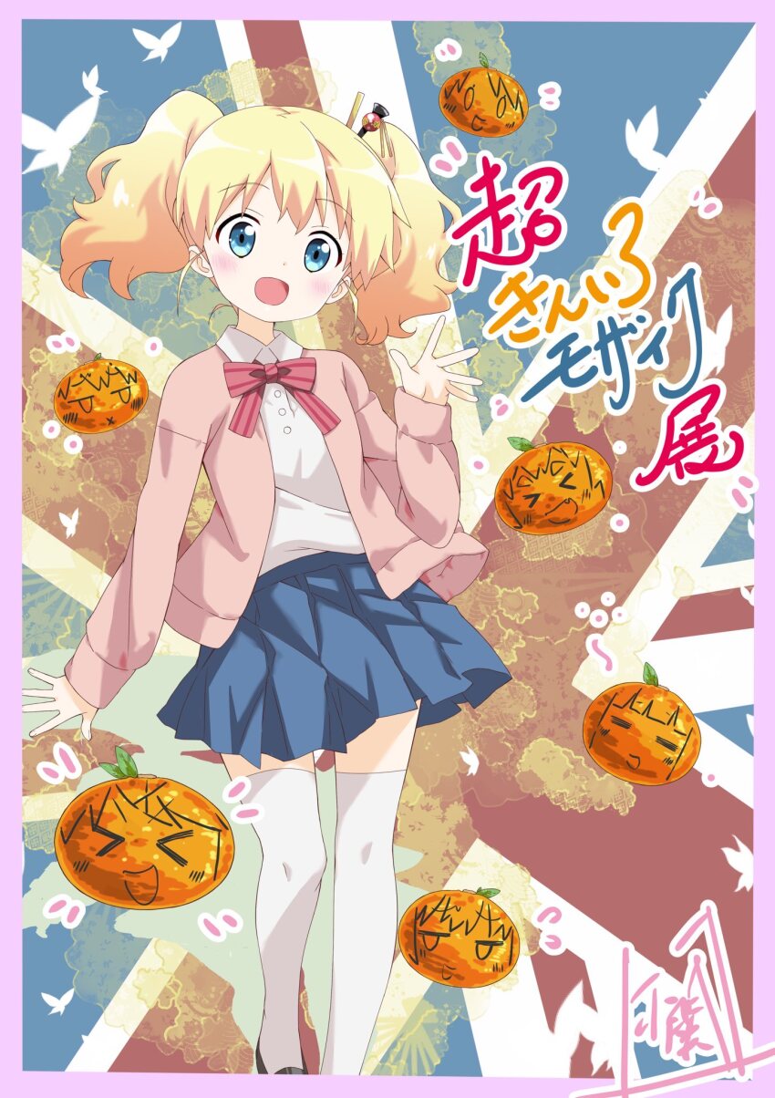 1girl :d abstract_background alice_cartelet arm_at_side blonde_hair blue_eyes blue_skirt bow buttons cardigan character-themed_food chopsticks collared_shirt commentary_request dot_nose everyone feet_out_of_frame flag_background food fruit full_body grey_footwear hair_between_eyes hair_ornament hair_stick hand_up hara_yui_(style) highres kin-iro_mosaic koseki_masaru light_blush loafers lone_nape_hair long_sleeves looking_at_viewer mandarin_orange medium_hair moegi_high_school_uniform official_art open_mouth outstretched_arm outstretched_hand pink_bow pink_cardigan school_uniform shirt shirt_tucked_in shoes sidelocks skirt smile solo_focus standing tareme thighhighs translation_request twintails union_jack waving white_shirt white_thighhighs winter_uniform zettai_ryouiki