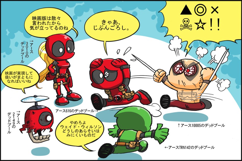 1girl 4boys angry animification blonde_hair bloodshot_eyes chibi claw_(weapon) deadpool deadpool_(series) deathwish doctor_doom doraemon doraemon_darake flying_sweatdrops fourth_wall fume hand_on_own_hip hands_on_own_head headpool lady_deadpool long_hair marvel mask multiple_boys multiple_persona no_mouth outstretched_arms parody rariatto_(ganguri) running severed_head short_hair spoilers spread_arms sweatdrop takecopter teeth translated weapon weapon_xi wince x-men x-men_film_series x-men_origins:_wolverine zombie