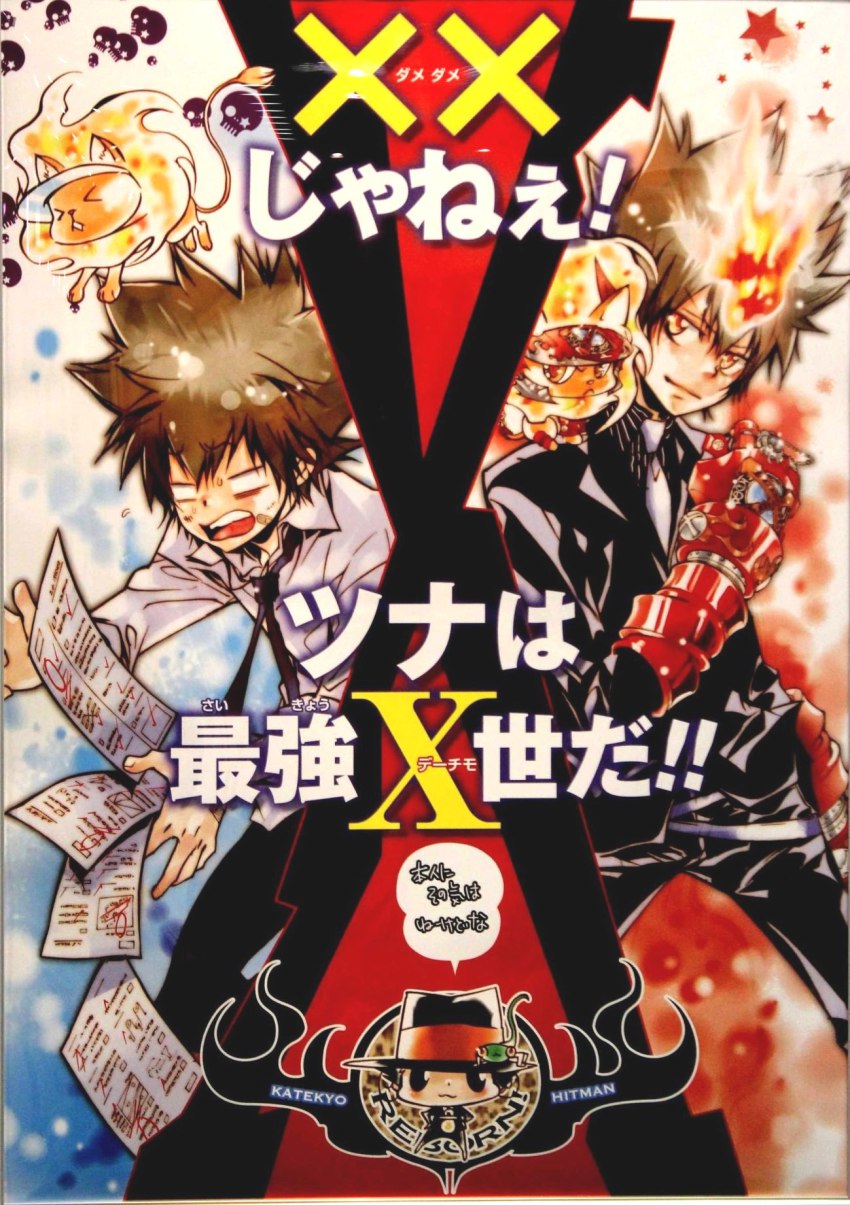 2boys aged_down animal bishounen brown_hair chibi dual_persona fall fire fire gloves headphones highres katekyo_hitman_reborn! leon_(reborn) looking_at_viewer mafia male_focus multiple_boys pants paper reborn sawada_tsunayoshi shirt short_hair text_focus