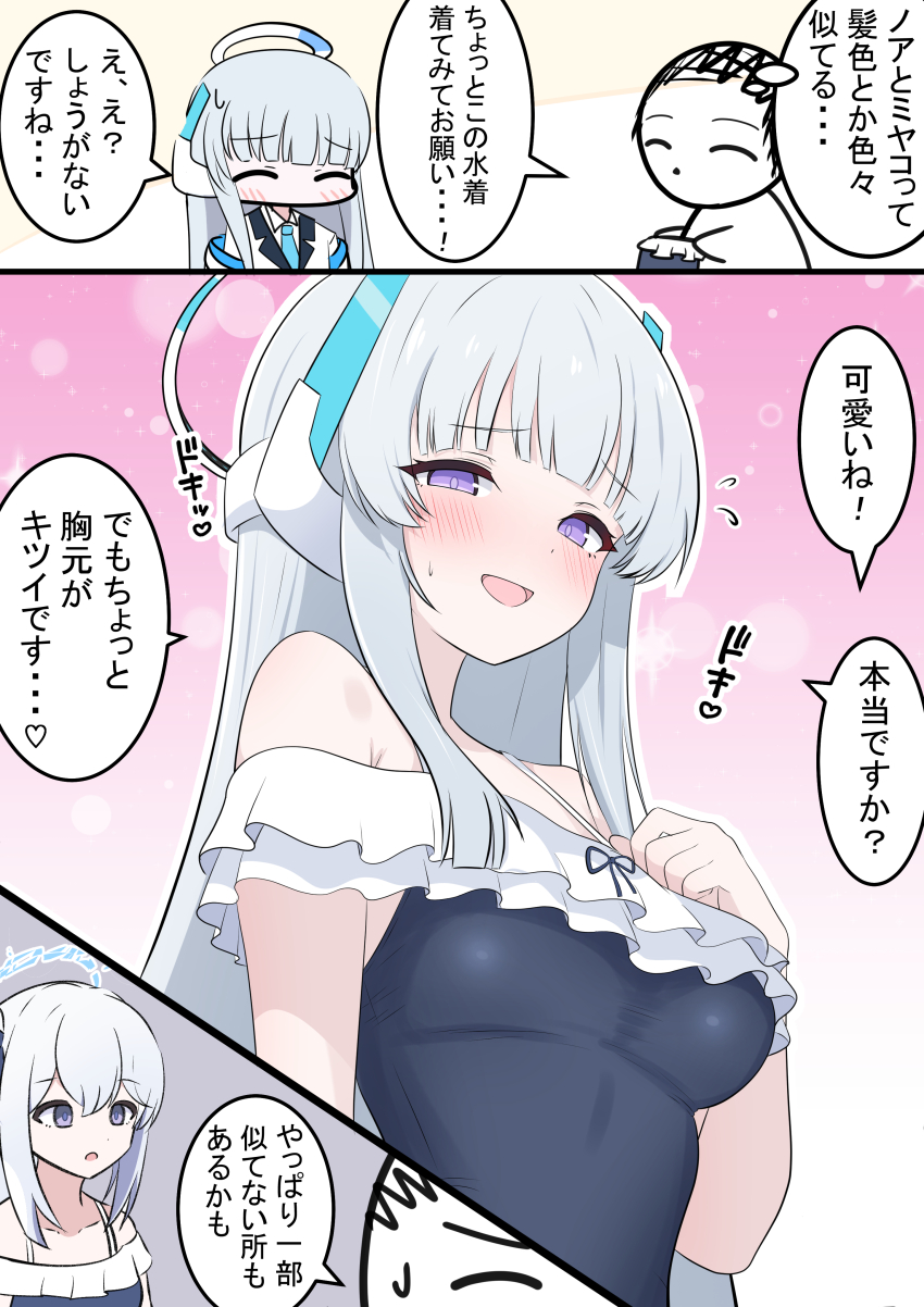 1boy 2girls absurdres blue_archive blue_halo blue_one-piece_swimsuit breast_envy breasts casual_one-piece_swimsuit cosplay frilled_one-piece_swimsuit frills halo headgear highres kakapomilk large_breasts long_hair mechanical_halo miyako_(blue_archive) miyako_(blue_archive)_(cosplay) miyako_(swimsuit)_(blue_archive) multiple_girls noa_(blue_archive) off-shoulder_one-piece_swimsuit off_shoulder one-piece_swimsuit purple_eyes sensei_(blue_archive) speech_bubble swimsuit thought_bubble translation_request very_long_hair white_hair white_halo